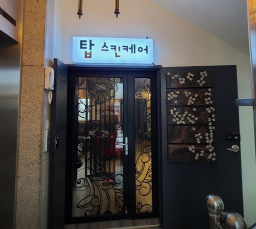 제주도마사지를 찾는다면 탑스킨아로마마사지 제주 위치부터 확인