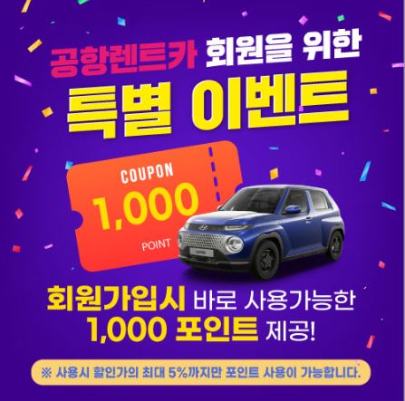 새벽반납, 야간인수 가능한 제주도 렌트카 예약!