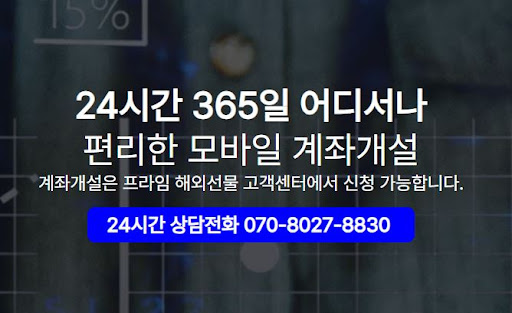 안정적인 해외선물대여업체 찾기, 해선프라임