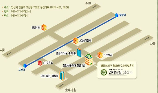 안산정신과와 함께하는 건강한 삶: 연세드림정신과의원에서 안산정신건강의학과 서비스 제공