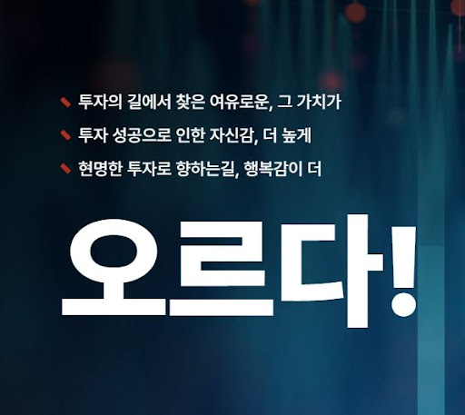 최고의 투자를 위한 오르다의 알고리즘