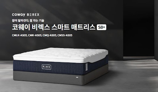 웅진코웨이침대렌탈 후기 믿을 만할까