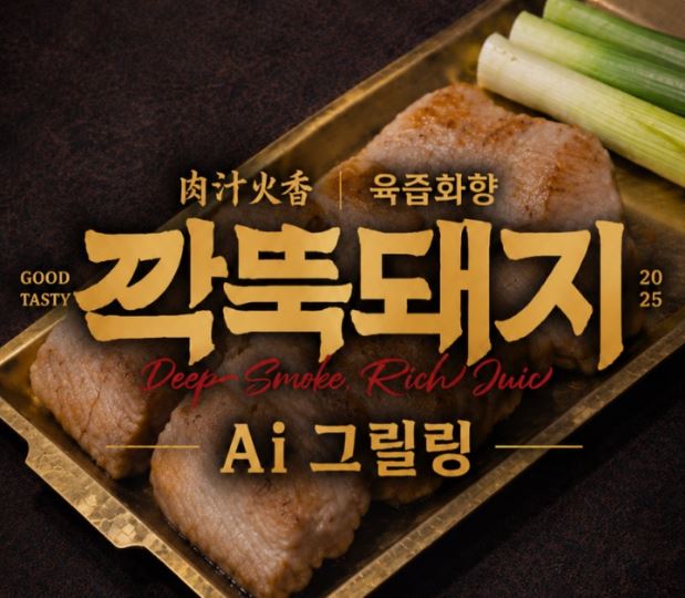 깍뚝돼지 동대문본점에서 동대문맛집 점심 메뉴 고르는 법