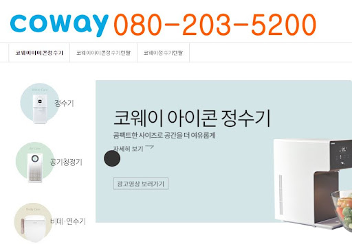 코웨이 제품의 어린이 잠금 기능 설정으로 안전사고 예방