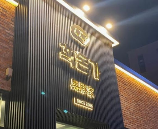 흑돈가 제주본점, 노형동고기집으로 알아보는 메뉴 구성