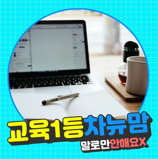 집에서 일하는 새로운 길: 출퇴근 NO! 드림투유로의 시작