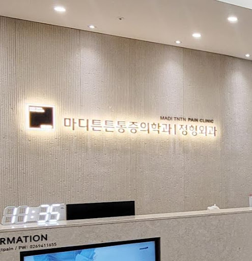 마디튼튼통증의학과로 알아보는 광명 무좀치료 발톱 변색 확인법