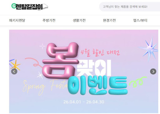 가계부 다이어트의 시작은 렌탈길잡이가 추천하는 저렴한 가전제품렌탈부터