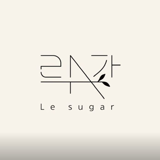 르슈가 왁싱 예약 안내
