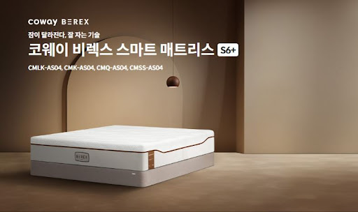 코웨이침대렌탈 신혼부부 강력 추천템