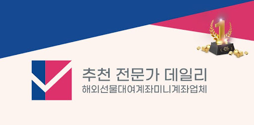 선물 미니계좌업체의 효율적인 플랫폼 솔루션