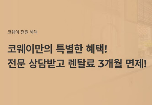 웅진코웨이침대렌탈, 가족 모두가 만족하는 이유