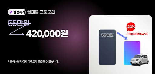 신용점수 낮아도 가능한 저신용장기렌트카 서비스 안내