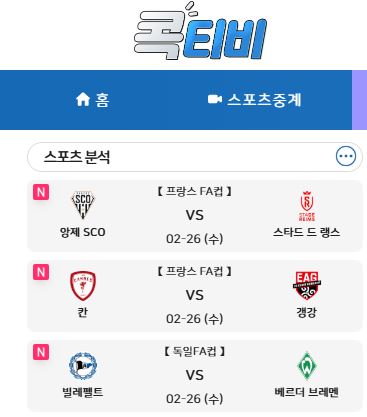 편리하고 빠른 무료중계 플랫폼 콕티비