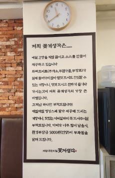 인천 계산동 맛집 - 간장게장 무한리필 꽃게생각