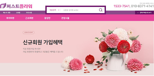 퍼스트플라워의 축하화환 제작 공정으로 본 고품질 유지 비결