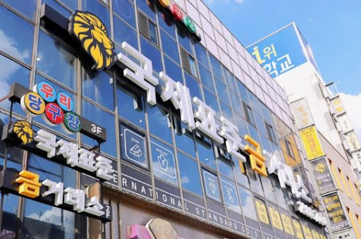 국제표준금거래소 종로본점에서 확인하는 종로금거래소 금시세 기준