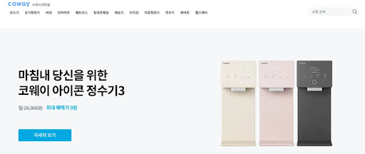 에너지 절약형 코웨이에어컨렌탈, 코웨이렌탈몰에서 알아보세요