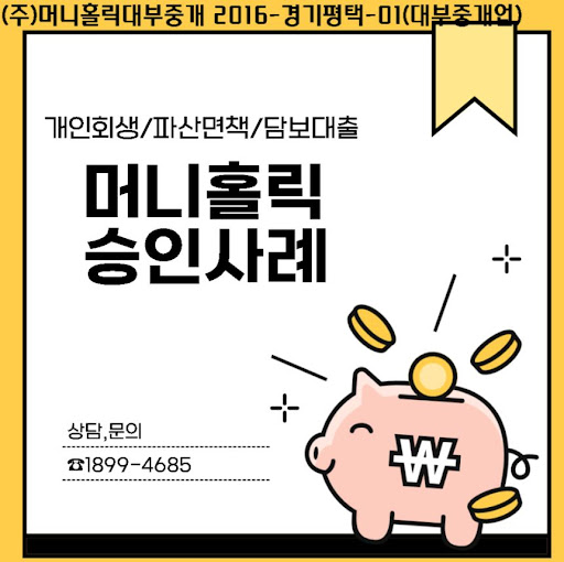 재정적 숨통 트이게 하는 개인회생자대출 맞춤 설계
