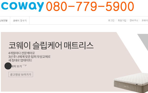 웅진코웨이고객센터에서 안내하는 제품별 정기 점검 주기와 서비스 범위