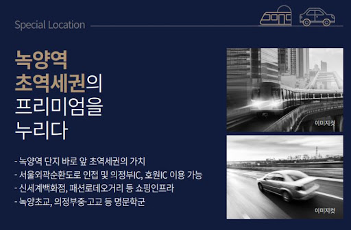 더씨엘59: 의정부 녹양역 초역세권 프리미엄 상업용지